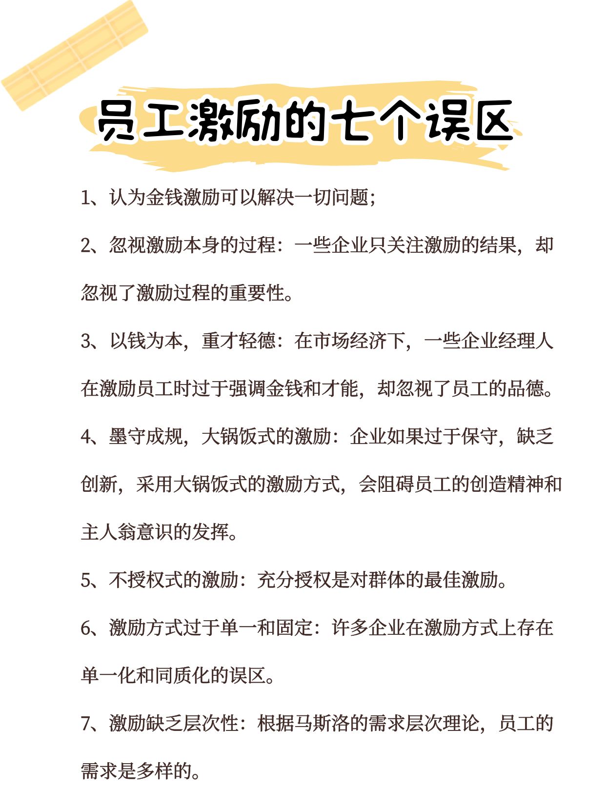 买球app-个人基本素质高下立判，团队精神才是生存法则的简单介绍
